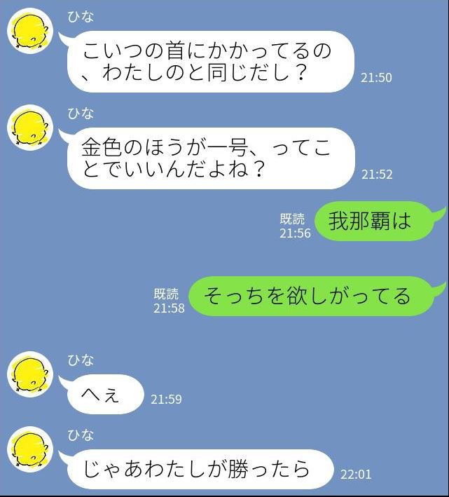 [mishirushiru] Ai☆My☆Line [mishirushiru] アイ☆マイ☆ライン 246