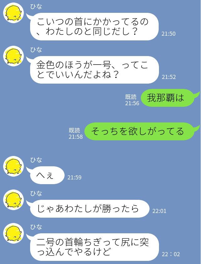 [mishirushiru] Ai☆My☆Line [mishirushiru] アイ☆マイ☆ライン 247