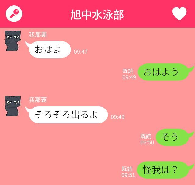 [mishirushiru] Ai☆My☆Line [mishirushiru] アイ☆マイ☆ライン 253