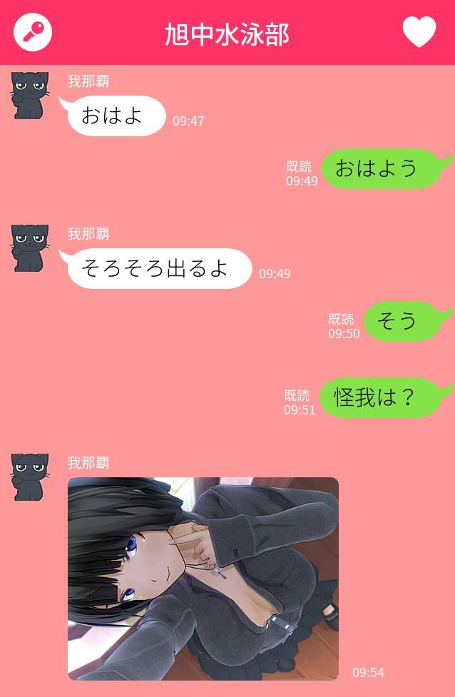 [mishirushiru] Ai☆My☆Line [mishirushiru] アイ☆マイ☆ライン 254