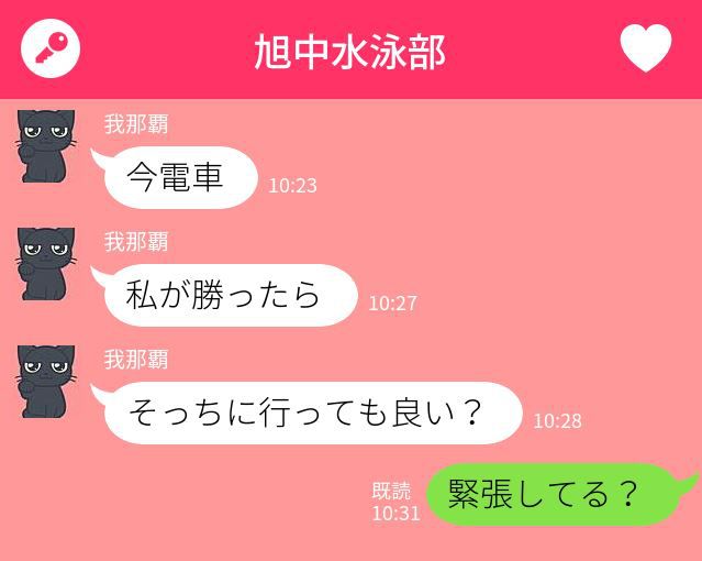 [mishirushiru] Ai☆My☆Line [mishirushiru] アイ☆マイ☆ライン 258