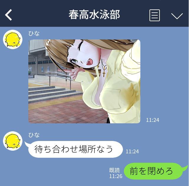 [mishirushiru] Ai☆My☆Line [mishirushiru] アイ☆マイ☆ライン 276