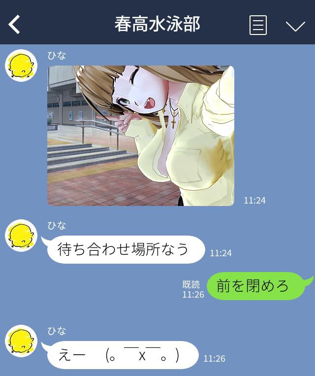 [mishirushiru] Ai☆My☆Line [mishirushiru] アイ☆マイ☆ライン 277