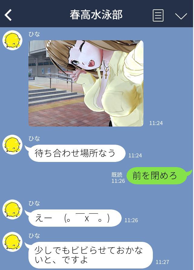 [mishirushiru] Ai☆My☆Line [mishirushiru] アイ☆マイ☆ライン 278