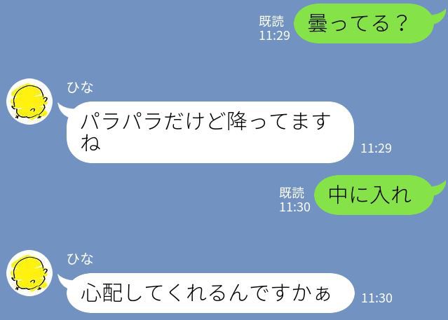 [mishirushiru] Ai☆My☆Line [mishirushiru] アイ☆マイ☆ライン 282