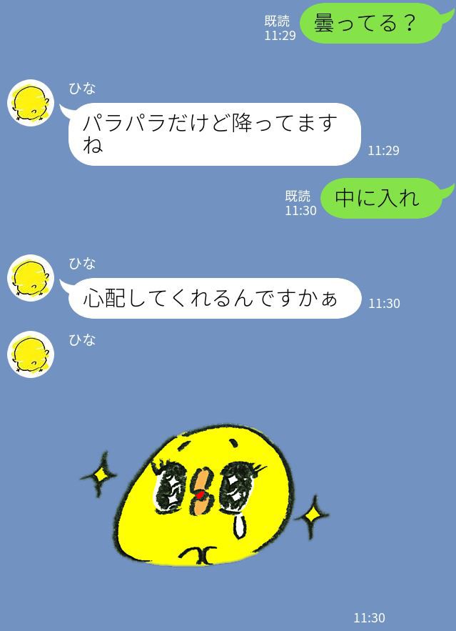 [mishirushiru] Ai☆My☆Line [mishirushiru] アイ☆マイ☆ライン 283