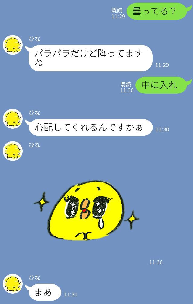 [mishirushiru] Ai☆My☆Line [mishirushiru] アイ☆マイ☆ライン 284