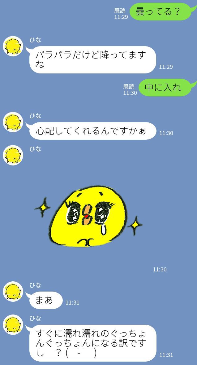 [mishirushiru] Ai☆My☆Line [mishirushiru] アイ☆マイ☆ライン 285