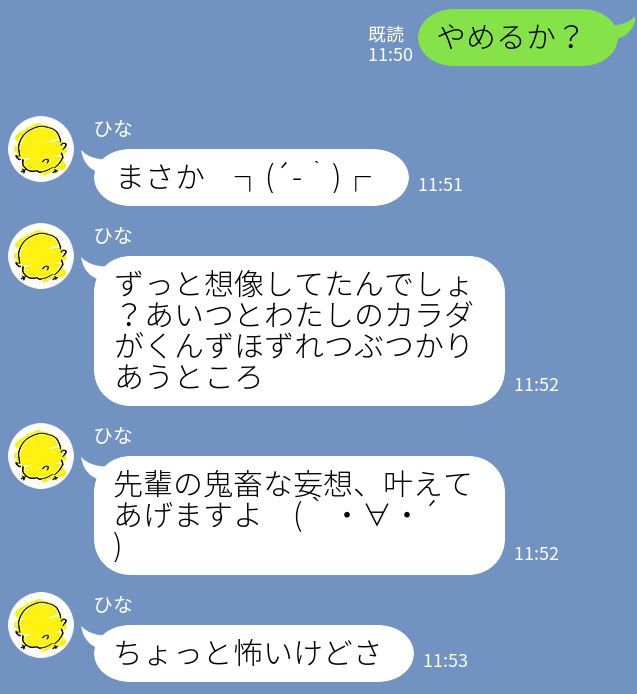 [mishirushiru] Ai☆My☆Line [mishirushiru] アイ☆マイ☆ライン 303