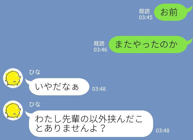 [mishirushiru] Ai☆My☆Line [mishirushiru] アイ☆マイ☆ライン 48