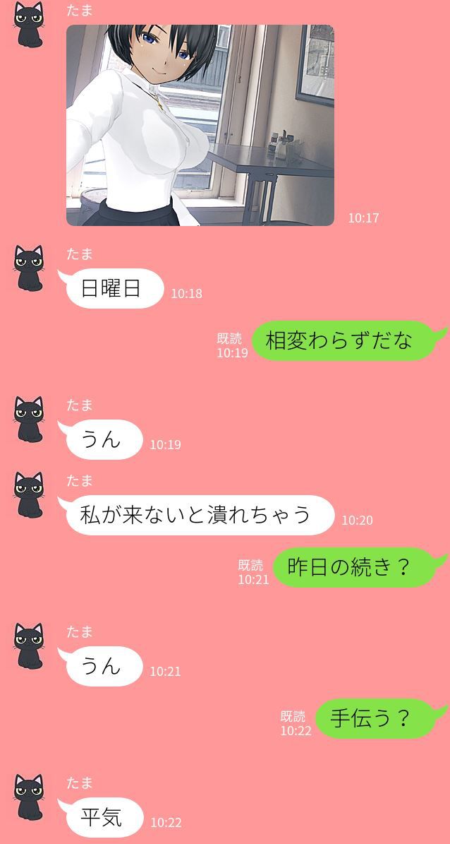 [mishirushiru] Ai☆My☆Line [mishirushiru] アイ☆マイ☆ライン 520