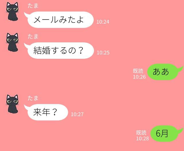 [mishirushiru] Ai☆My☆Line [mishirushiru] アイ☆マイ☆ライン 526