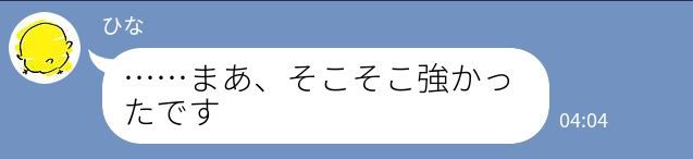 [mishirushiru] Ai☆My☆Line [mishirushiru] アイ☆マイ☆ライン 53