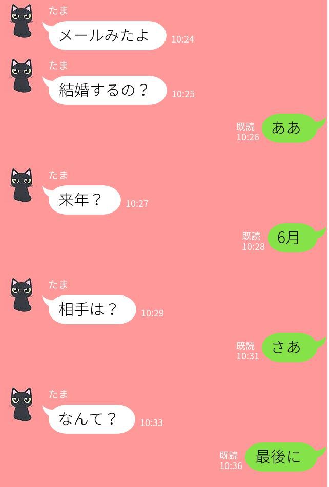 [mishirushiru] Ai☆My☆Line [mishirushiru] アイ☆マイ☆ライン 530