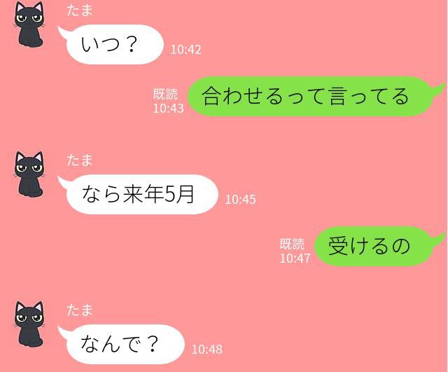 [mishirushiru] Ai☆My☆Line [mishirushiru] アイ☆マイ☆ライン 536