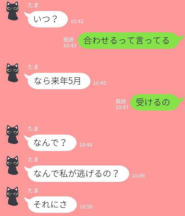 [mishirushiru] Ai☆My☆Line [mishirushiru] アイ☆マイ☆ライン 538