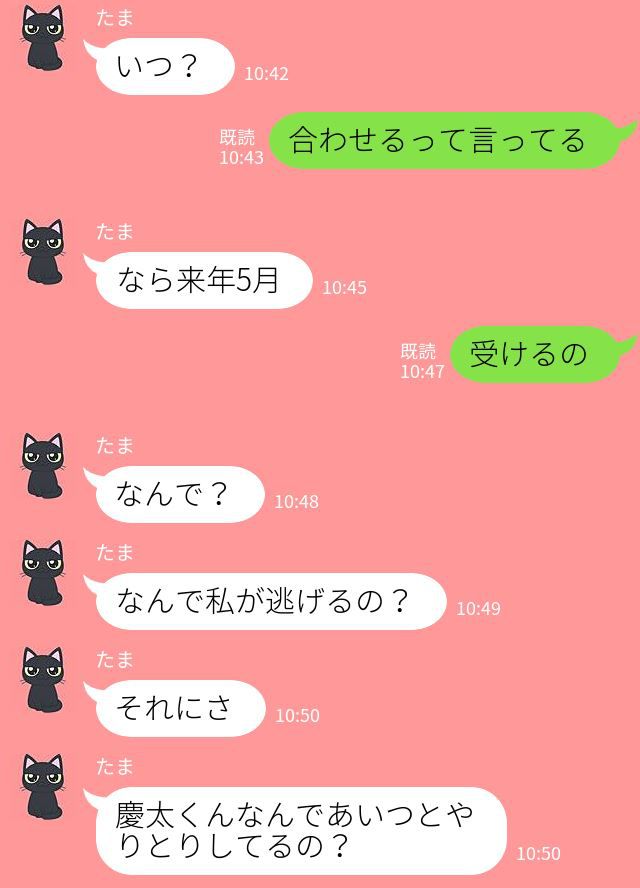 [mishirushiru] Ai☆My☆Line [mishirushiru] アイ☆マイ☆ライン 539