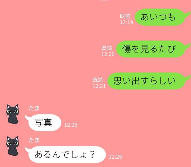 [mishirushiru] Ai☆My☆Line [mishirushiru] アイ☆マイ☆ライン 555