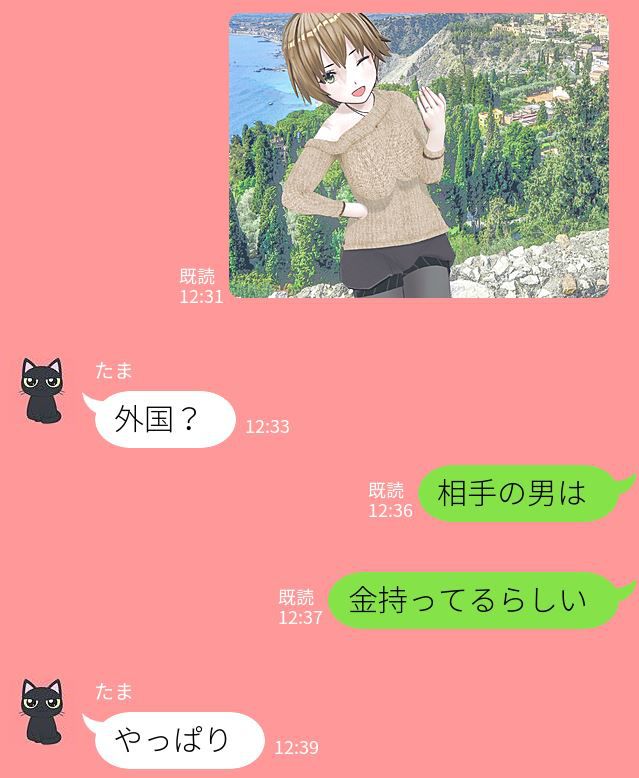 [mishirushiru] Ai☆My☆Line [mishirushiru] アイ☆マイ☆ライン 561