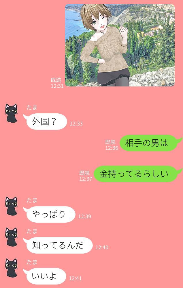 [mishirushiru] Ai☆My☆Line [mishirushiru] アイ☆マイ☆ライン 563