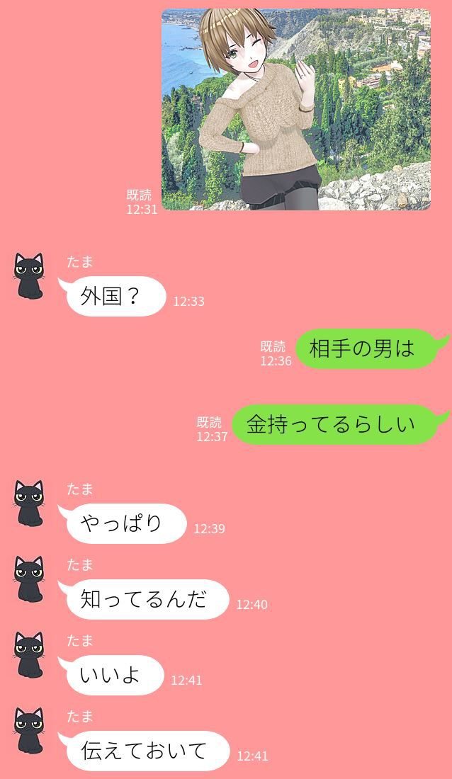 [mishirushiru] Ai☆My☆Line [mishirushiru] アイ☆マイ☆ライン 564