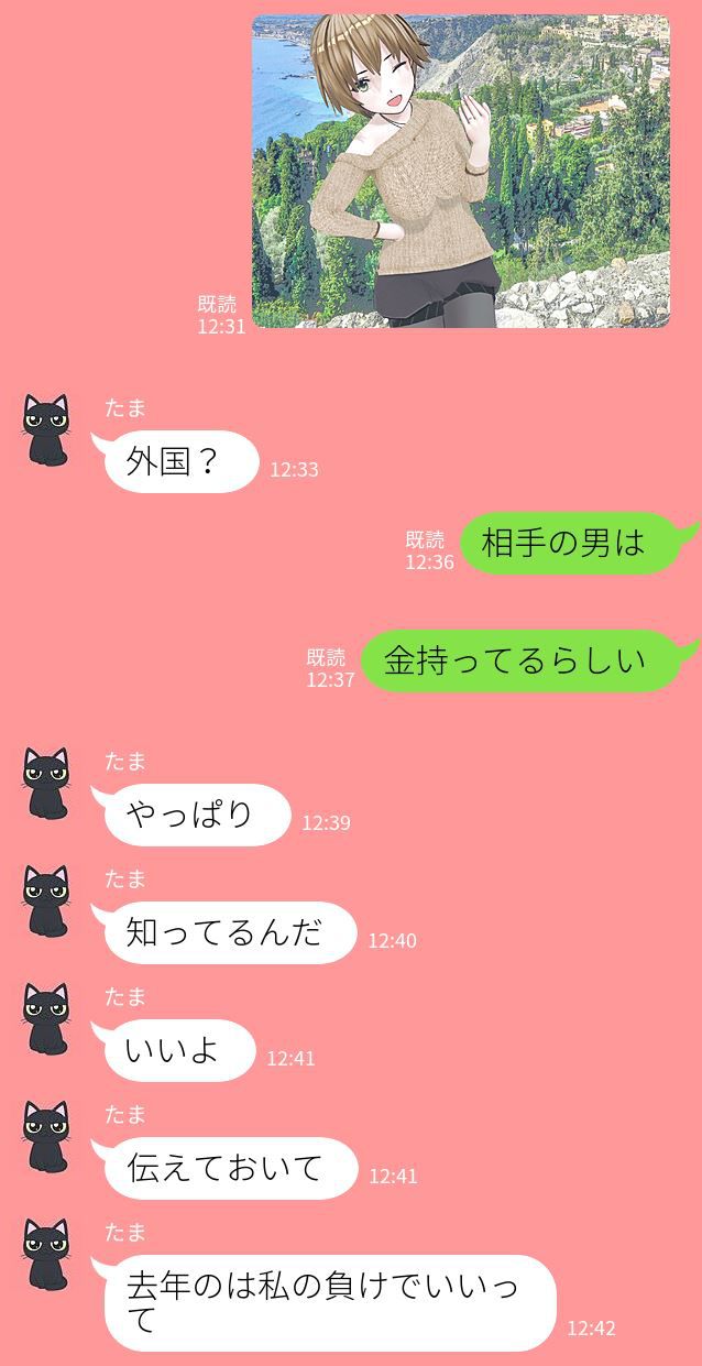 [mishirushiru] Ai☆My☆Line [mishirushiru] アイ☆マイ☆ライン 565