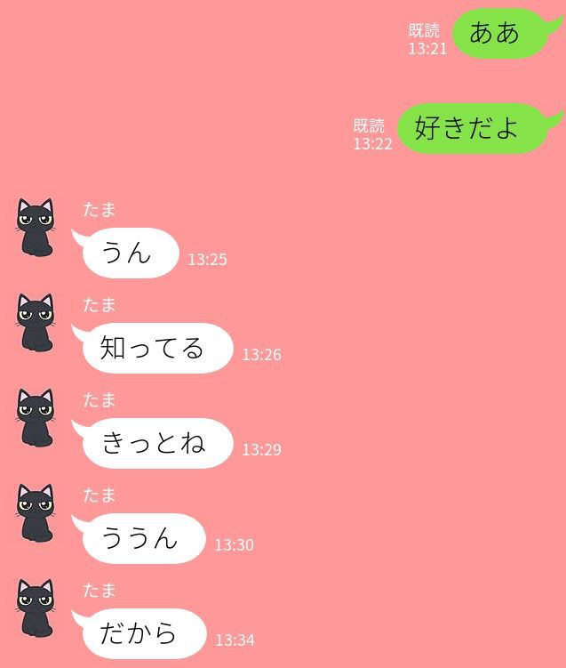 [mishirushiru] Ai☆My☆Line [mishirushiru] アイ☆マイ☆ライン 579