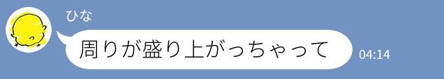 [mishirushiru] Ai☆My☆Line [mishirushiru] アイ☆マイ☆ライン 61