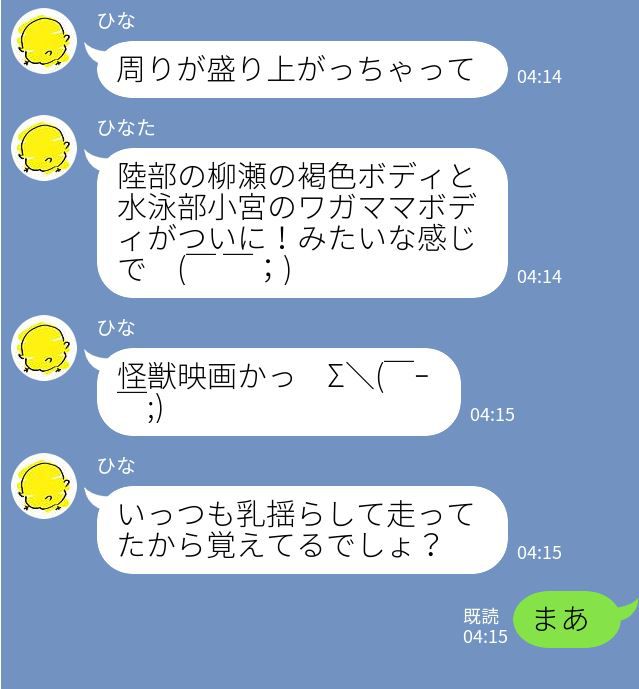 [mishirushiru] Ai☆My☆Line [mishirushiru] アイ☆マイ☆ライン 65