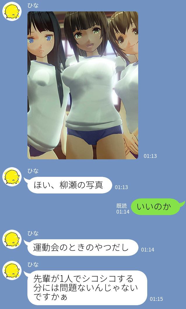 [mishirushiru] Ai☆My☆Line [mishirushiru] アイ☆マイ☆ライン 79