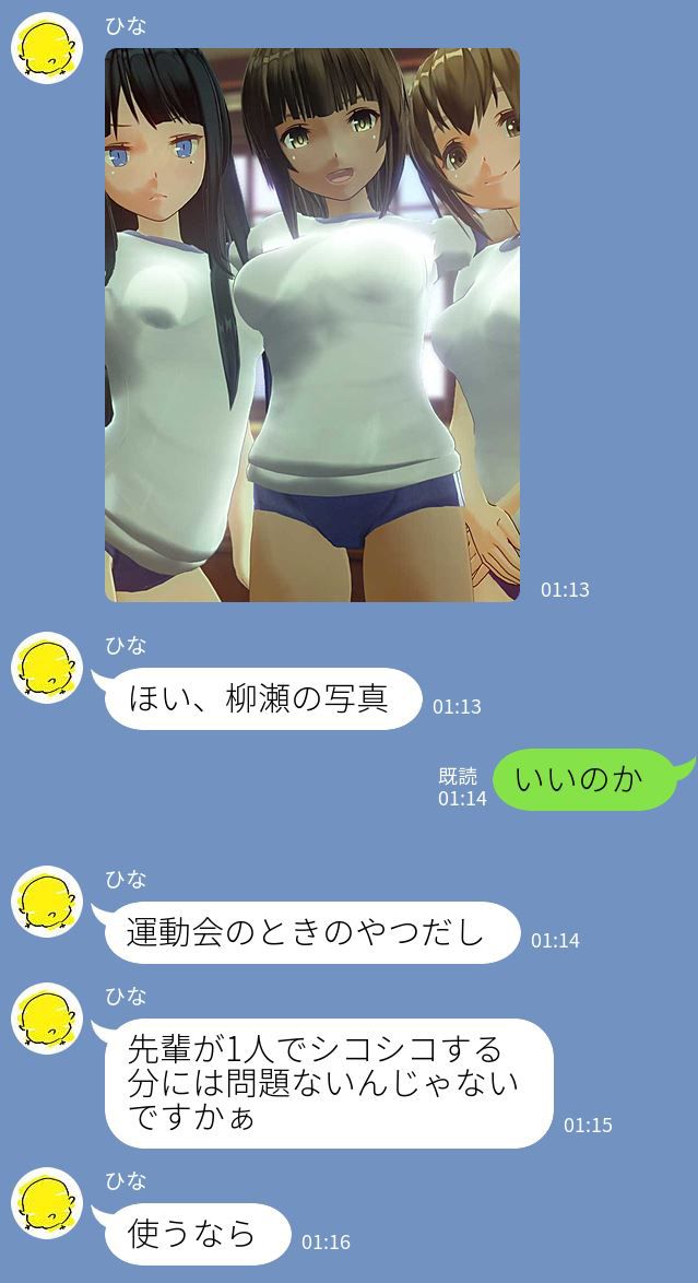 [mishirushiru] Ai☆My☆Line [mishirushiru] アイ☆マイ☆ライン 80