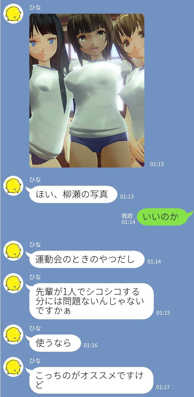 [mishirushiru] Ai☆My☆Line [mishirushiru] アイ☆マイ☆ライン 81