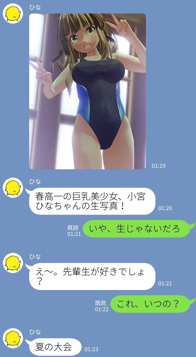 [mishirushiru] Ai☆My☆Line [mishirushiru] アイ☆マイ☆ライン 87