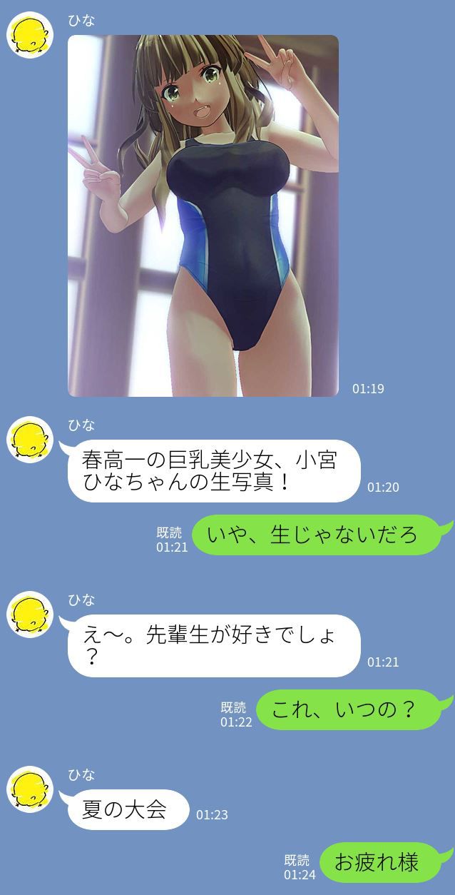 [mishirushiru] Ai☆My☆Line [mishirushiru] アイ☆マイ☆ライン 88