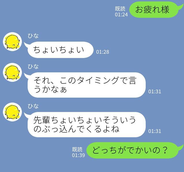 [mishirushiru] Ai☆My☆Line [mishirushiru] アイ☆マイ☆ライン 94