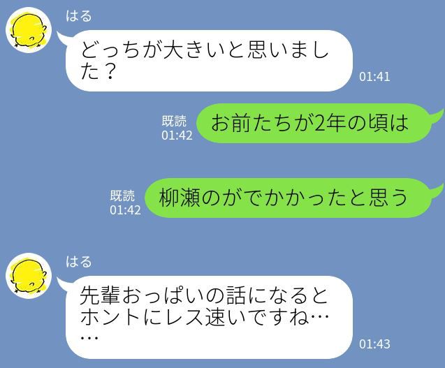 [mishirushiru] Ai☆My☆Line [mishirushiru] アイ☆マイ☆ライン 99