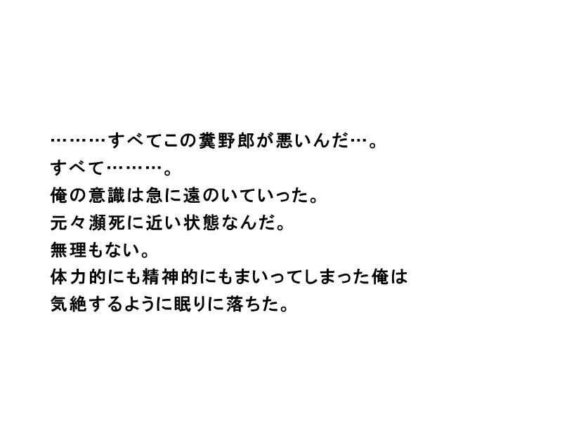 [ORBITAL] Kanojo ga DQN Kanja no Iinari Ninatte Modo Usuru Kotomo Dekinai [ORBITAL] 彼女がDQN患者のいいなりになってもどうすることもできない 16