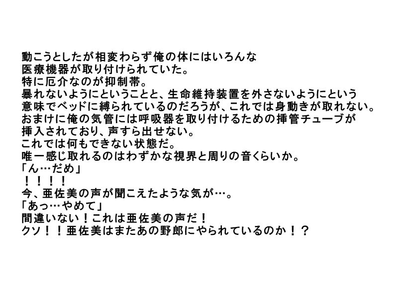 [ORBITAL] Kanojo ga DQN Kanja no Iinari Ninatte Modo Usuru Kotomo Dekinai [ORBITAL] 彼女がDQN患者のいいなりになってもどうすることもできない 41