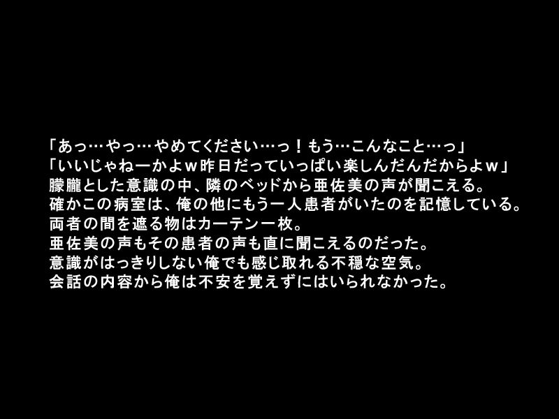 [ORBITAL] Kanojo ga DQN Kanja no Iinari Ninatte Modo Usuru Kotomo Dekinai [ORBITAL] 彼女がDQN患者のいいなりになってもどうすることもできない 6