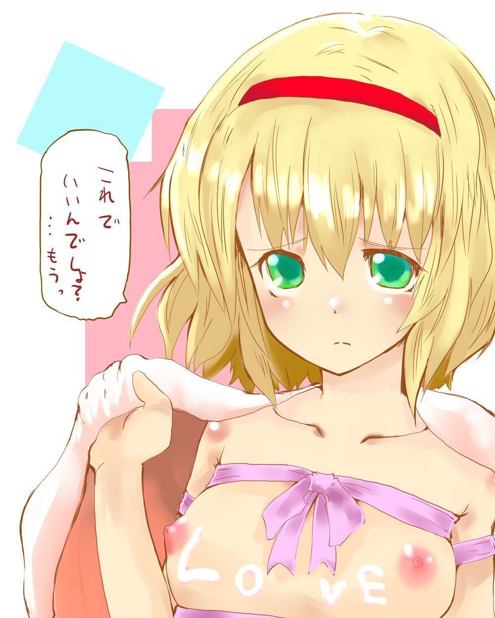 [Touhou Project] Alice Margatroid Photo Gallery 21
