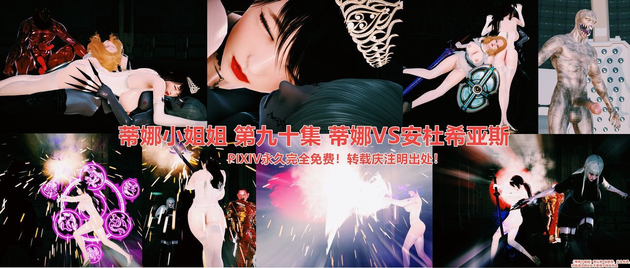 [Tina Xiao Jiejie] 蒂娜小姐姐 Ch. 81-97 [Chinese] [蒂娜小姐姐] 蒂娜小姐姐 第81-97集 [中国語] 912