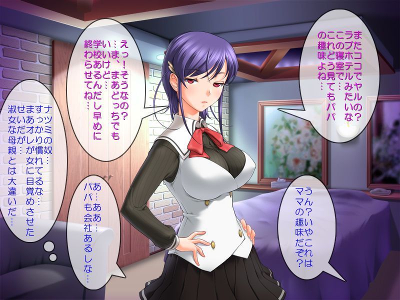 [Hengen Monogatari] Netorare Kyonyuu Tsuma wa Densetsu no Inran Meiki ~ Otto to Musume wa Mita!! ~ [変幻物語]   寝取られ巨乳妻は伝説の淫乱名器～夫と娘は見た!!～ 80