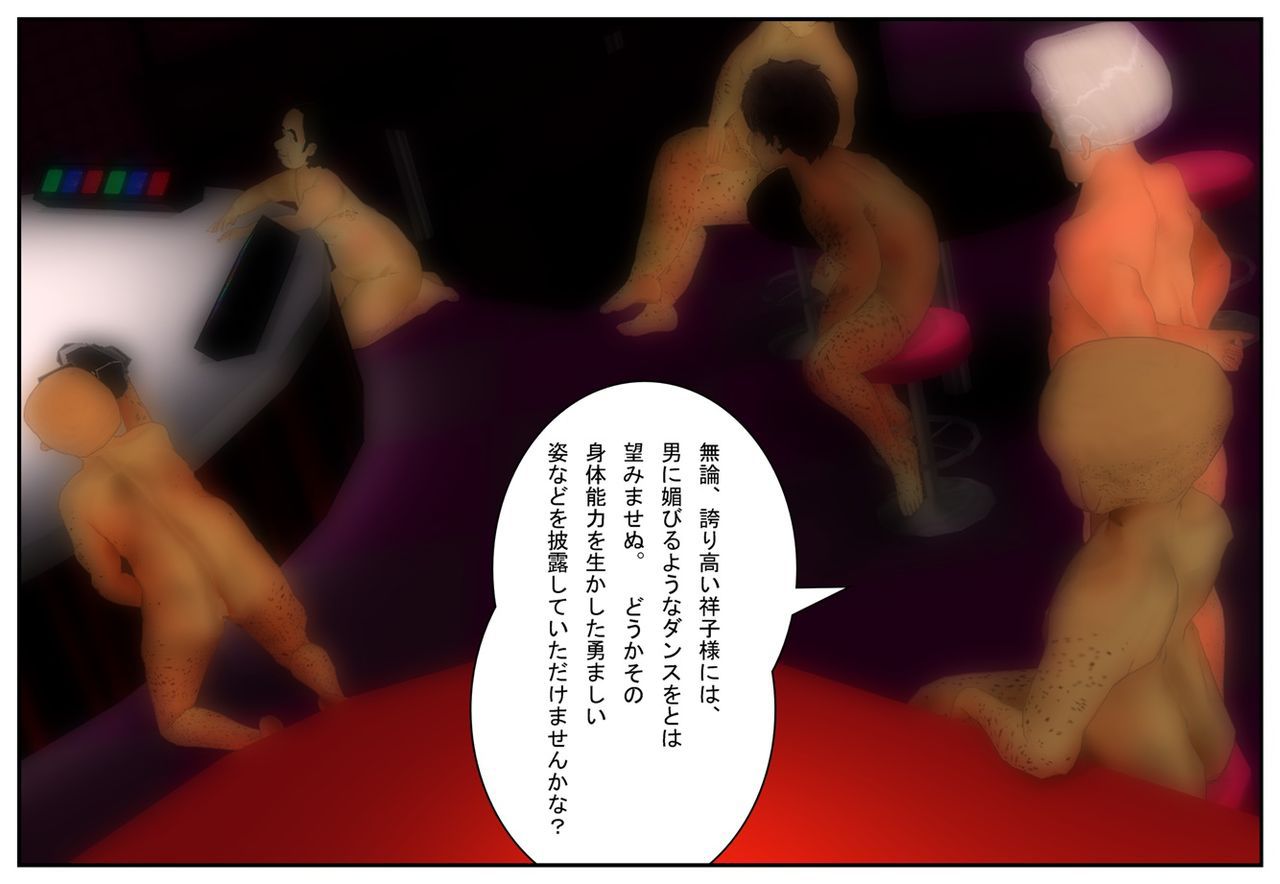 [Issei] Ayumi Hime no Tottemo Geretsu na Rinkan Seikatsu 40-57 [一誠] あゆみ姫のとっても下劣な輪姦性活 40~57 100