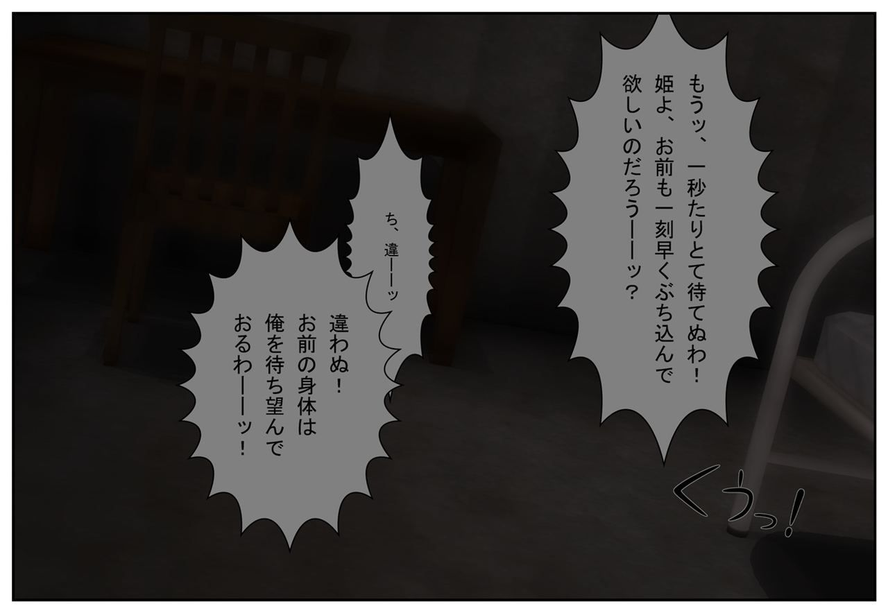 [Issei] Ayumi Hime no Tottemo Geretsu na Rinkan Seikatsu 40-57 [一誠] あゆみ姫のとっても下劣な輪姦性活 40~57 1023