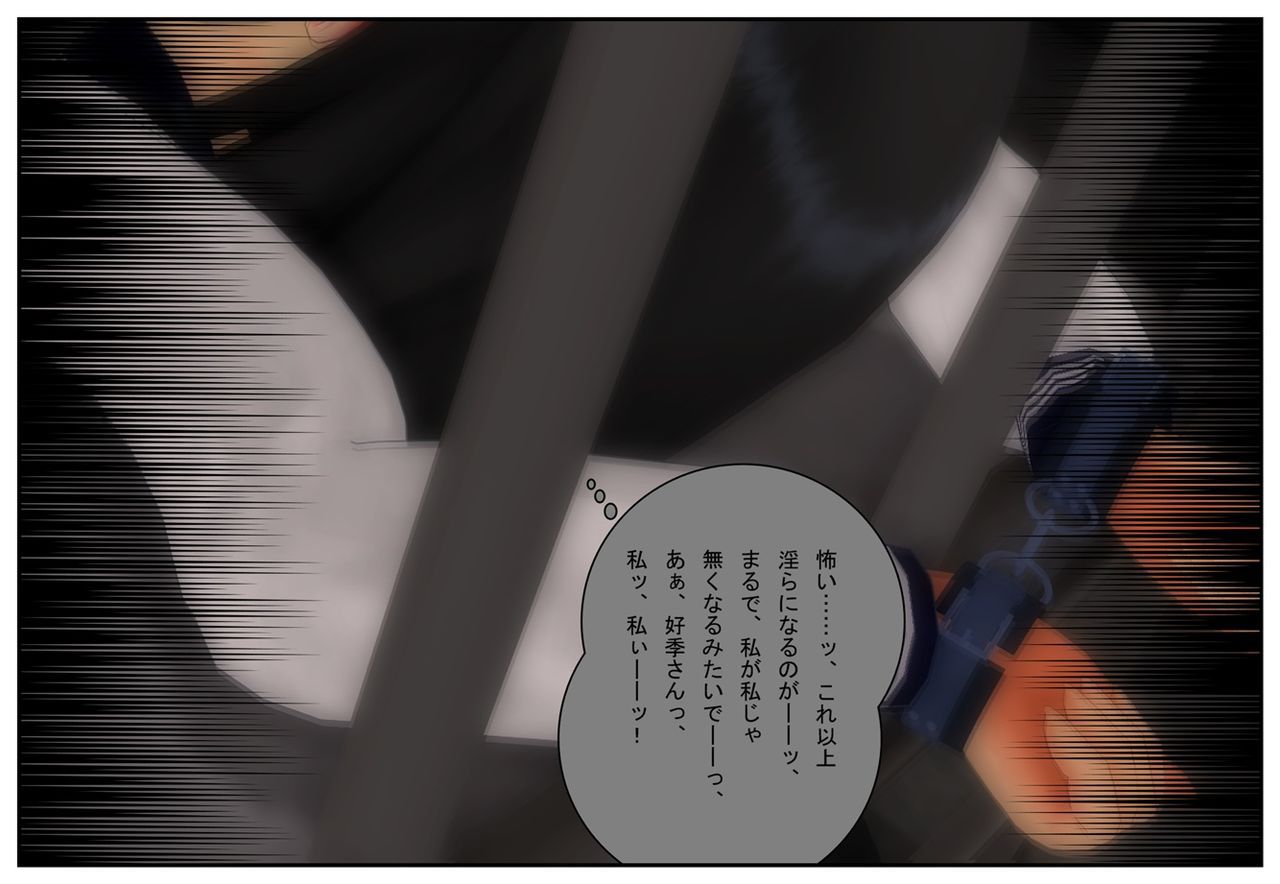 [Issei] Ayumi Hime no Tottemo Geretsu na Rinkan Seikatsu 40-57 [一誠] あゆみ姫のとっても下劣な輪姦性活 40~57 1039