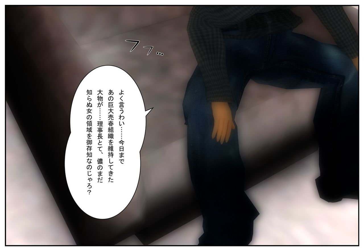 [Issei] Ayumi Hime no Tottemo Geretsu na Rinkan Seikatsu 40-57 [一誠] あゆみ姫のとっても下劣な輪姦性活 40~57 414