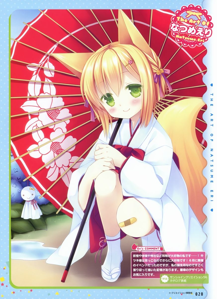 vol.638 to put the Erokawa image of two-dimensional girl intently 16