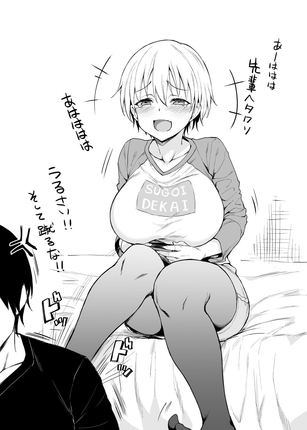 Uzaki Hana ( Sugoi Dekai ) 87