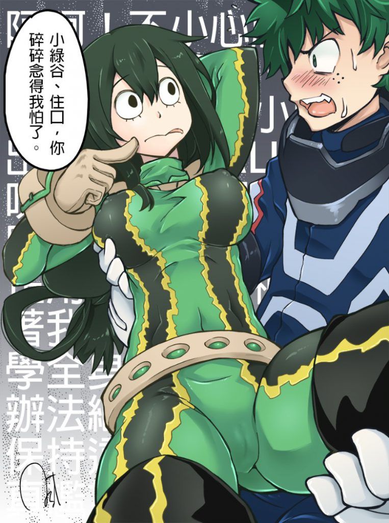 My Heroacademia is the best! To be erotic pictures 3