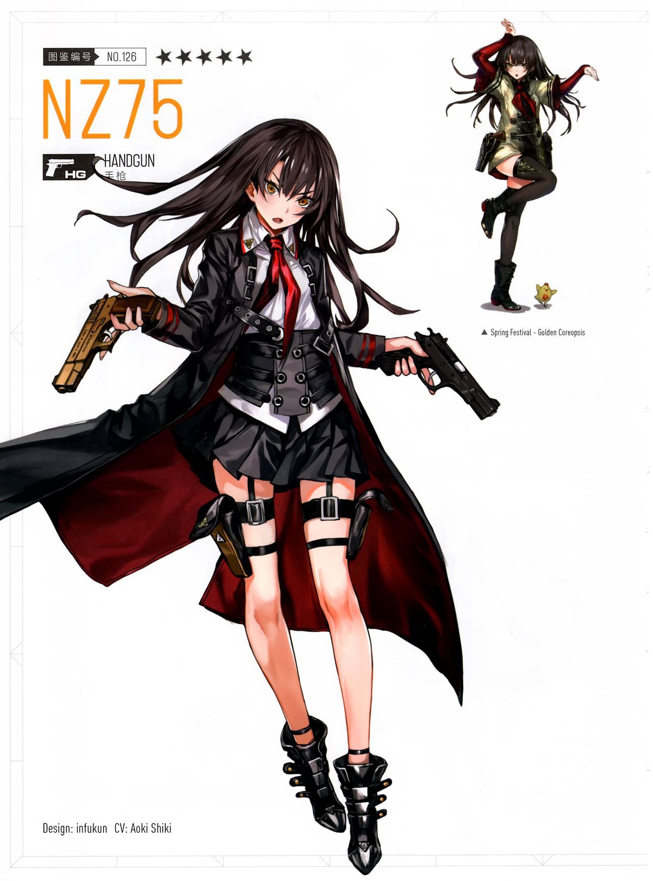 The Art of Girls' Frontline Vol.1 [English] 48